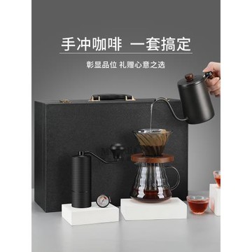 手沖咖啡套裝全套手磨咖啡機禮盒專業咖啡壺手沖分享壺咖啡器具