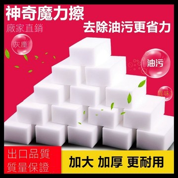 神奇納米海綿魔力擦洗碗刷鍋廚房去汙神器洗盃子海綿清潔塊百潔佈