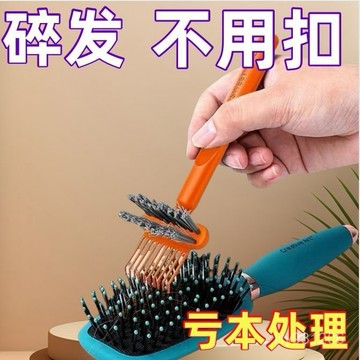 ⚡在臺出⚡【超劃祘】氣墊氣囊梳清理刷毛髮清理器按摩梳家用清潔刷神器 5SKD