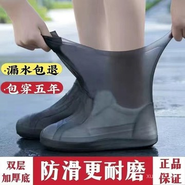 防水鞋套 防水鞋套硅膠防滑雨鞋套防滑加厚耐磨戶外防水鞋套防雨男女雨靴套 防水雨鞋套 IIUT