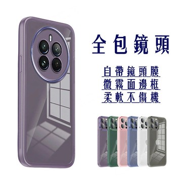 全包鏡頭殼 半透防摔  保護殼 護鏡保護套 手機套真我Realme 12X 12+ 12 11 Pro+ 11X 手機殼