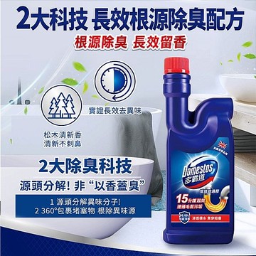 Domestos 多霸道 強效管道疏通膠(500g)【小三美日】 DS024748 馬桶 廁所 大掃除