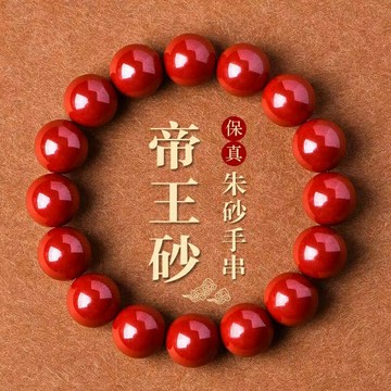 紫南宮過爐開光????硃砂手串 帝王砂手鍊 原礦帝王砂 本命年招財辟邪手串 護身符手鍊 佛珠手串 文玩 硃砂手鏈 情侶手鍊