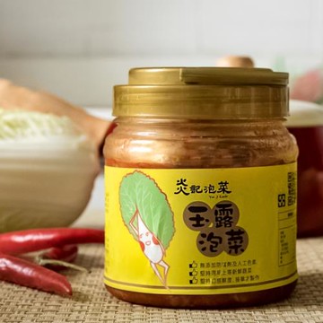 【炎記泡菜】腐乳泡菜 .玉露泡菜8罐組(葷) (550g / 罐)