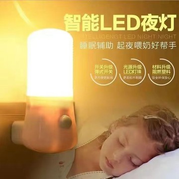 台灣隔日達🌈新款節能燈小夜燈餵奶燈護眼燈臥室開關款睡眠燈走廊燈床頭燈護眼燈