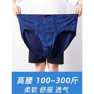富世代高腰男士三角內褲男中青年中老年大碼莫代爾棉加大加肥胖子