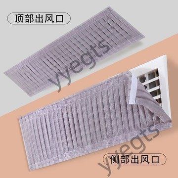 【臺灣暢銷】 中央空調出風口擋風板防直吹遮風板導風板門簾格柵擋板防風罩通用 7・3