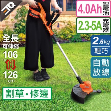 ETQ USA 20V鋰電割草機4.0AH快充套裝組