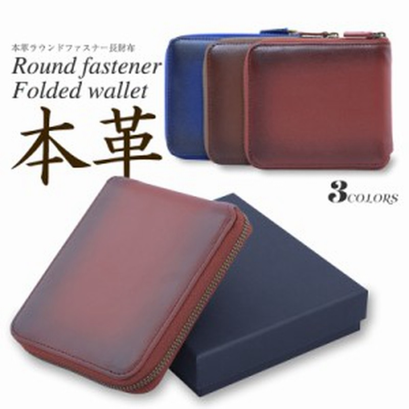 財布 メンズ 二つ折り財布 本革 グラデーション ラウンドファスナー 二つ折り財布 メンズ 財布 お札入れ ボックス型 小銭入れ レディース 通販 Lineポイント最大1 0 Get Lineショッピング