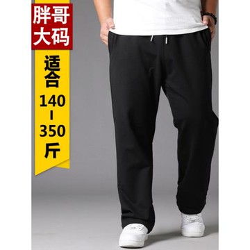 秋冬季大碼男裝深檔運動褲直筒加肥加絨潮胖子寬松休閑長褲中老年