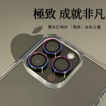 17PRO 燒鈦色 鏡頭保護貼 i17 鏡頭貼 燒鈦鏡頭貼 鏡頭保護貼 i16鏡頭貼 17promax 鏡頭保護貼