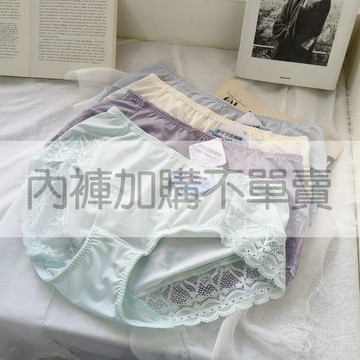 【加購】內褲 HOPE希望 透氣親膚包臀三角褲 (4色)