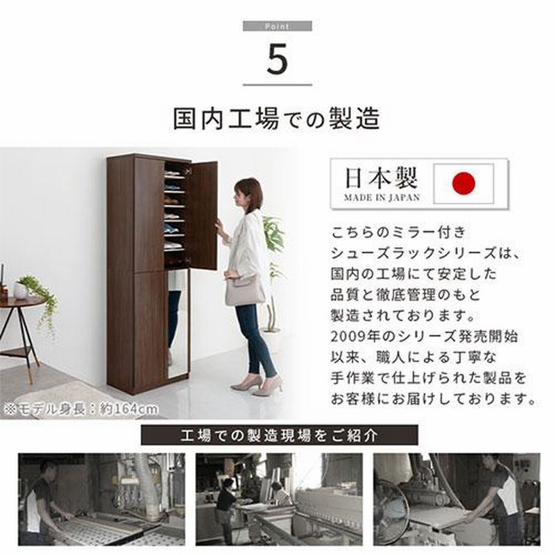 下駄箱 鏡付き おしゃれ シューズボックス 収納 スリム 大容量