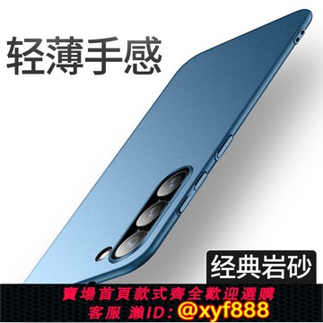 {可打統編 保固一年}適用于三星s23手機殼三星s23ultra保護套新款磨砂硬殼男士高檔s23+防摔超薄裸機手感s23
