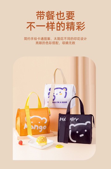 FB3375 可愛熊熊印花保溫保冰便當提袋 (一組2入)