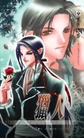 Drops Of Jupiter：獵人[二手書_良好]