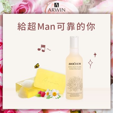 【雅聞倍優】超Man潔淨組💪｜芬多精透明皂2入+氨基酸修護洗髮精250ml『LINE禮物獨家組合』