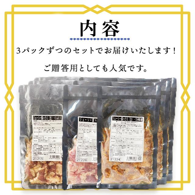 送料無料 冷凍 ジューシー豚ハラミセット 塩胡椒味 150g×3袋 九州味噌味 150g×3袋 にんにく醤油味 150g×3袋 ハラミ 豚肉 希少 味付け惣菜 肉 バーベキュー