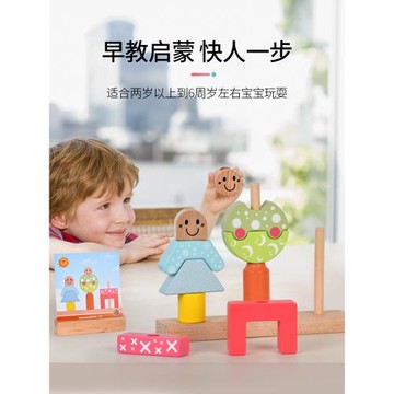 日與夜積木兔寶寶魔術箱幼兒童蒙氏早教益智類比利時邏輯思維桌游
