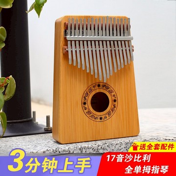 卡淋巴17音便攜式拇指琴卡林巴琴kalinba手指琴樂器琴初學者入門
