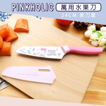 PINKHOLIC萬用水果刀