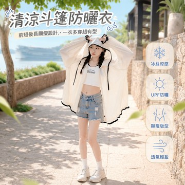 ✈新北發貨✨連帽防曬衣女 夏季防曬衣 透氣防曬服女 涼感防曬衫 冰絲防曬衣 大尺碼防曬外套  防紫外線 防曬外套連衣