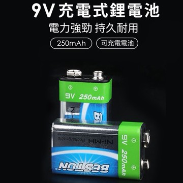 🍎 BESTON 佰仕通 9V 鎳氫 9V鎳氫電池 9V充電電池 鎳氫電池 雙槽充電器 9V充電器 9V充電式電池