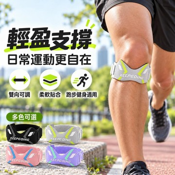 台灣出貨 髕骨帶 髕骨護膝 運動髕骨帶 護膝半月板 髕骨帶護膝 跑步護膝 羽球護膝 護膝髕骨帶 運動護膝 籃球護膝 護膝