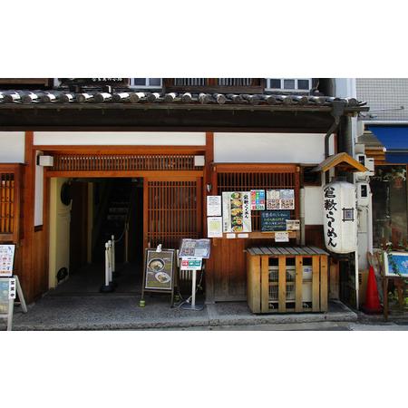 ふるさと納税  倉敷煮干しらーめん（冷凍）3食 岡山県倉敷市