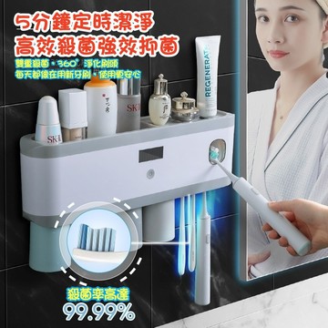 24H出🔥多功能牙刷置物架 壁掛式免打孔 光觸媒紫外線殺菌牙刷架 紫外線牙刷架浴室自動擠牙膏器 消毒衛浴牙刷架