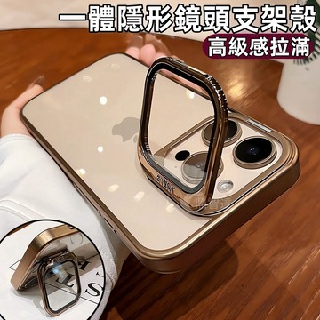 一體護鏡隱形支架質感殼 手機殼 適用於 蘋果 iPhone 17 16 15 14 13 12 Pro max 防摔殼