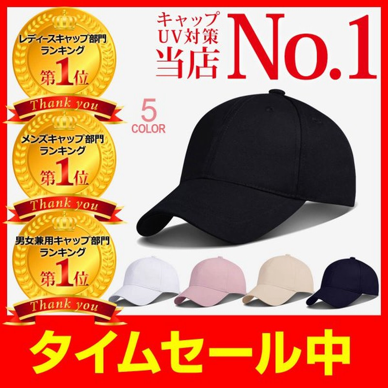 キャップ メンズ レディース 深め 40代 30代 夏 黒 スポーツ 50代 日除け 大きめ 野球帽 ベースボールキャップ 通販 Lineポイント最大0 5 Get Lineショッピング