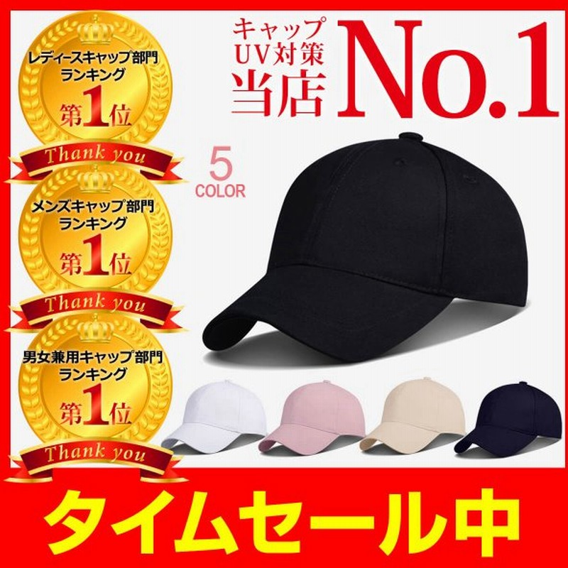 キャップ メンズ レディース 深め 40代 30代 夏 黒 スポーツ 50代 日除け 大きめ 野球帽 ベースボールキャップ 通販 Lineポイント最大0 5 Get Lineショッピング