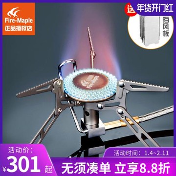 火楓刀鋒超輕預熱管高海拔戶外