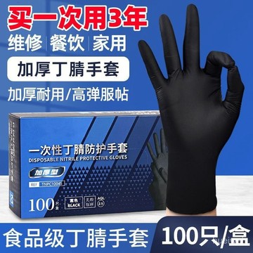臺灣出貨⚡一次性PVC無粉手套 黑色 PVC 橡膠手套 清潔 無粉手套 塑膠手套 一次性 耐油 防水 防疫 刺青食品級黑