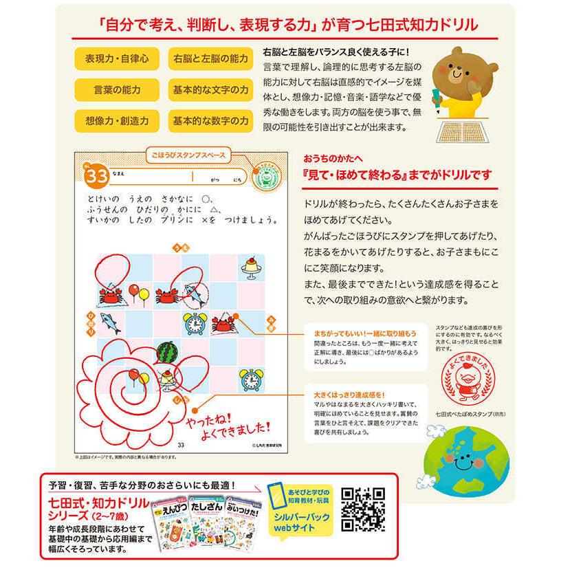 シルバーバック 4・5さい とけい