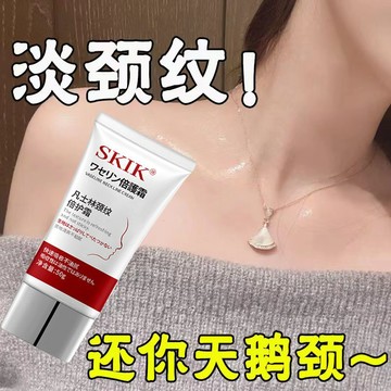 頸霜 頸紋霜 頸部護膚 重度細紋護頸霜 手腳 淡紋 倍護霜 提拉嫩白肌膚 護膚保濕修復護頸霜細紋淡化黑色素肌膚