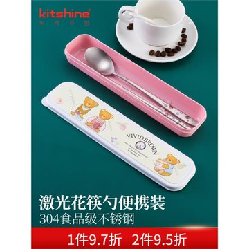 kitshine韓國進口304不銹鋼筷子勺子套裝便攜式餐具盒學生收納盒