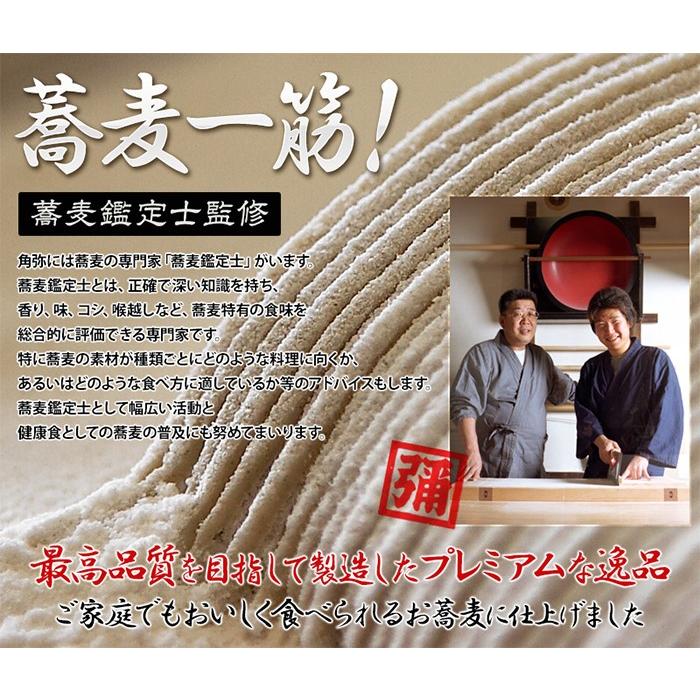 角弥蕎麦と乾燥舞茸ギフトセット そば処角弥 食品添加物、保存料不使用 お歳暮 のし対応可