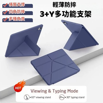 【臺灣發貨】變形保護套 平板防摔保護殼 適用iPad10/11 Air7/6/5/4 mini7/6 10.2 11吋
