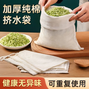 🔥臺灣出貨-加厚純棉水袋蔬菜餡袋包子餃子餡脫水器瀝水水器豆漿擠菜過濾神器