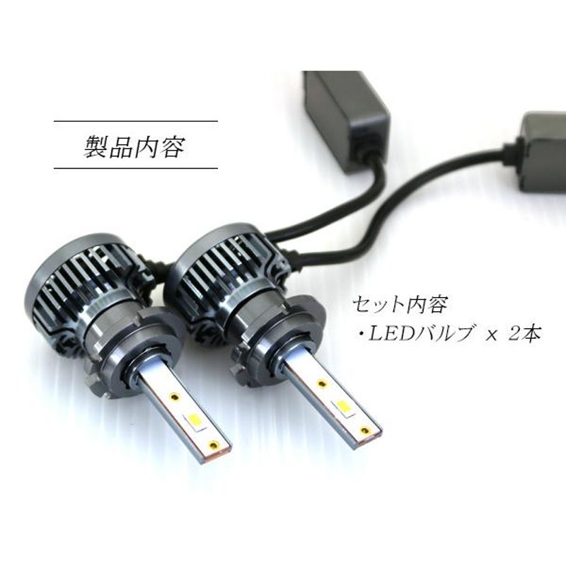 ハリアー 30系 LEDヘッドライト バルブ D4/D2 兼用 LEDフォグランプ バルブ 6000K/3000LM 車検対応 CSPチップ LEDライト  カスタム ACU/GSU/MCU 電装パーツ | LINEショッピング