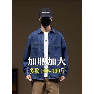 春秋牛仔襯衫男日系潮牌加肥加大碼深藍牛仔長袖襯衣工裝休閑外套