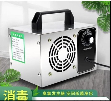 【可開發票】 特價中✅ 110v 20克臭氧嘰 .專業級臭氧發生器消 毒嘰 .灰塵細 毒空氣淨化