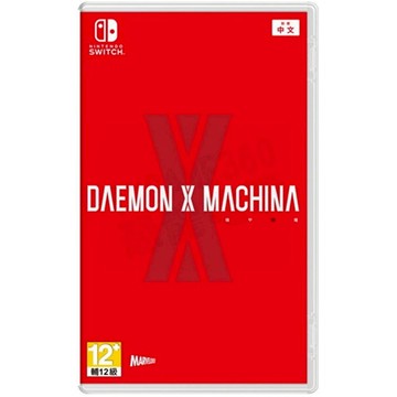 【電玩批發商】NS Switch 機甲戰魔 中文版 DAEMON X MACHINA 機甲 機器人 戰魔