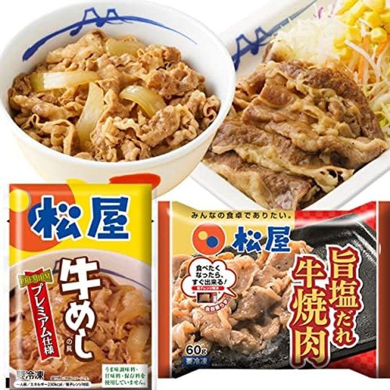 松屋（20食）焼肉×牛丼『松屋の牛焼肉（旨塩ダレ）10食 と 松屋人気No1牛めしの具（プレミアム仕様）135g×10食』( 冷凍食品 冷凍