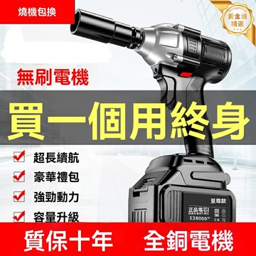 【強扭力無刷】電動扳手 多功能衝擊扳手 風炮 汽修工具 架子工木工適用 鋰電便攜 快速拆裝 高強度作業