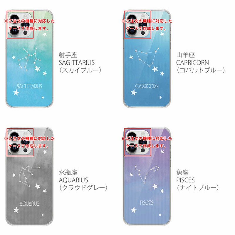 【BURGA】ユニセックス☆Aquarius☆水瓶座〇スマホケース各種 Zodiac スマホケースコレクション｜BURGA