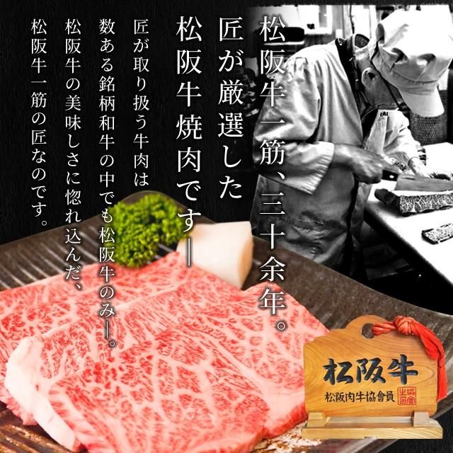 松阪牛 焼肉用 特上 カルビ ３００ｇ Ａ５ランク厳選 牛肉 和牛 送料無料 産地証明書付 霜降りが綺麗でとろけるような食感と甘みと旨味の詰まった高級部位