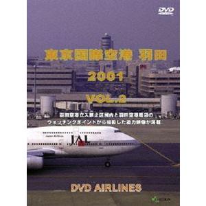 世界のエアライナー 東京国際空港 羽田 Vol.2 DVD-Airlines